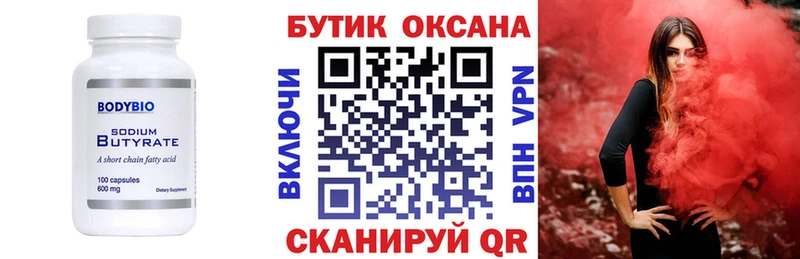 ОМГ ОМГ вход  Ряжск  БУТИРАТ вода 