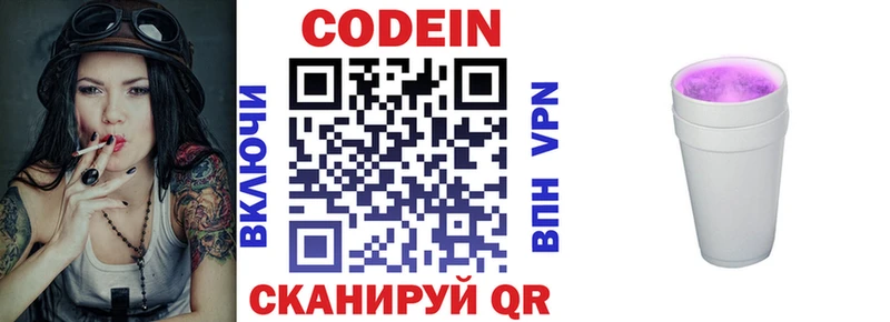 закладки  Ряжск  Codein напиток Lean (лин) 